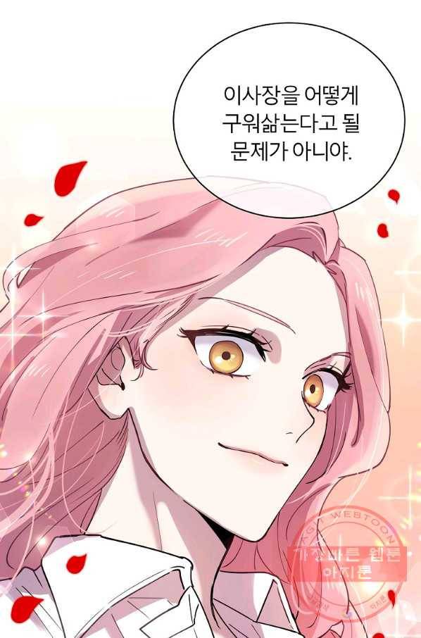 이렇게 바보일리 없어 19화 35