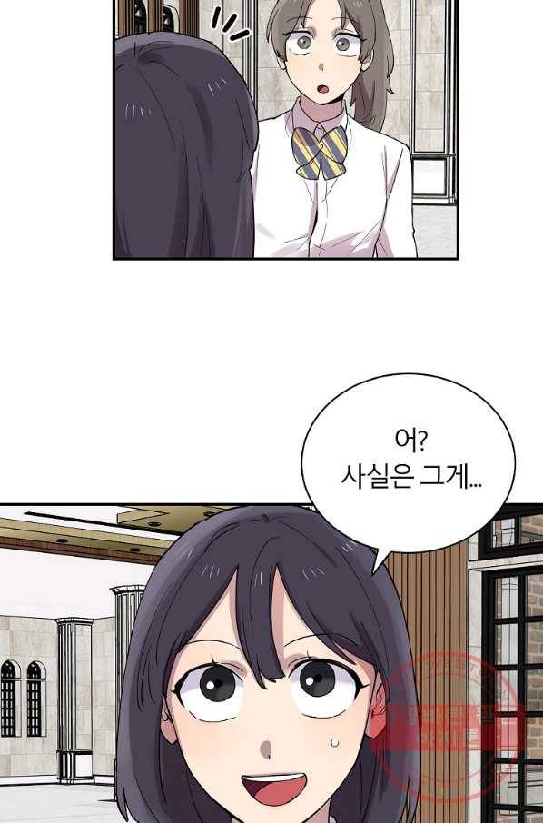이렇게 바보일리 없어 19화 38