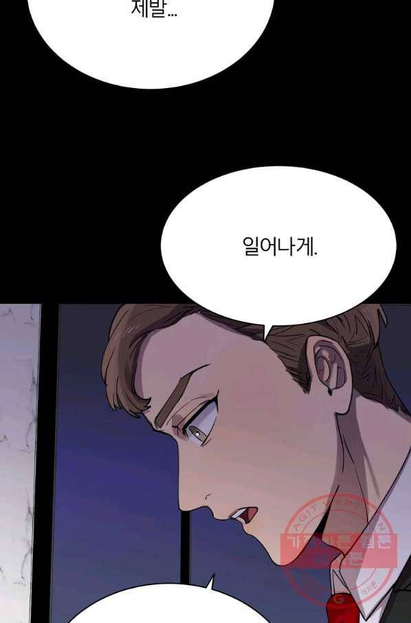이렇게 바보일리 없어 19화 46