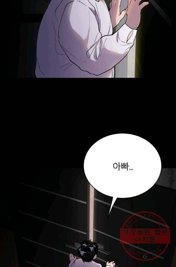 이렇게 바보일리 없어 19화 48