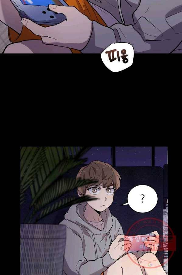이렇게 바보일리 없어 19화 52