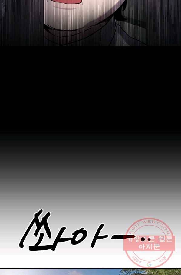 이렇게 바보일리 없어 19화 56