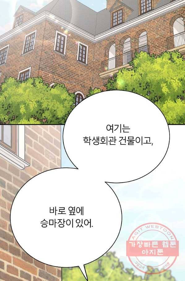 이렇게 바보일리 없어 19화 61