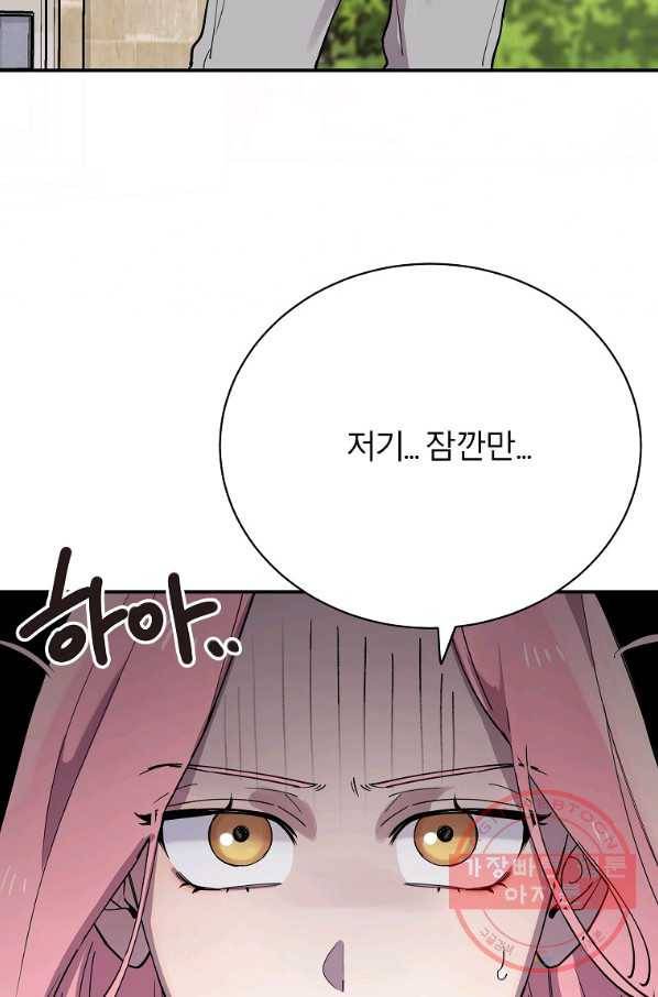 이렇게 바보일리 없어 19화 63