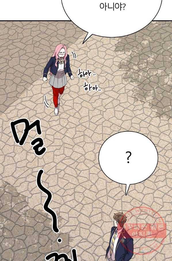 이렇게 바보일리 없어 19화 65
