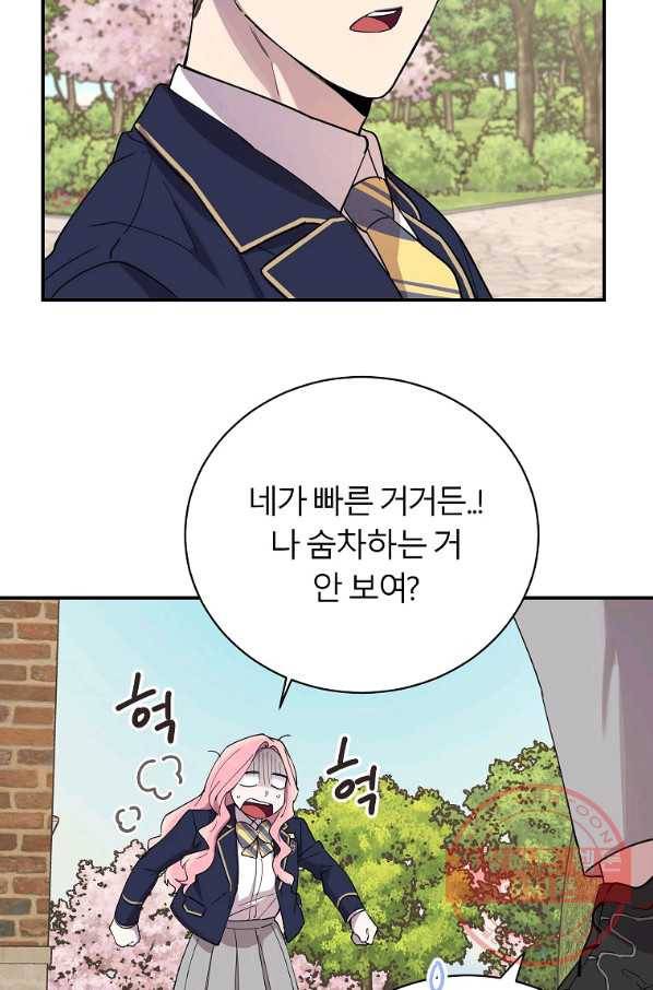 이렇게 바보일리 없어 19화 67