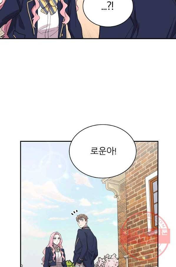 이렇게 바보일리 없어 19화 69