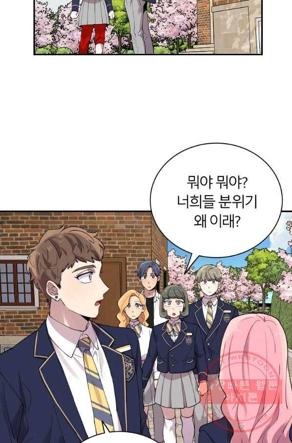 이렇게 바보일리 없어 19화 70