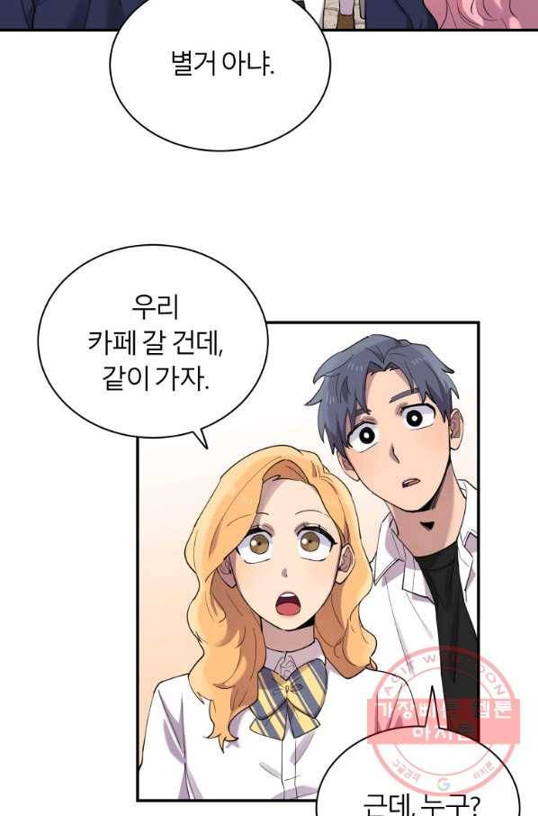 이렇게 바보일리 없어 19화 71
