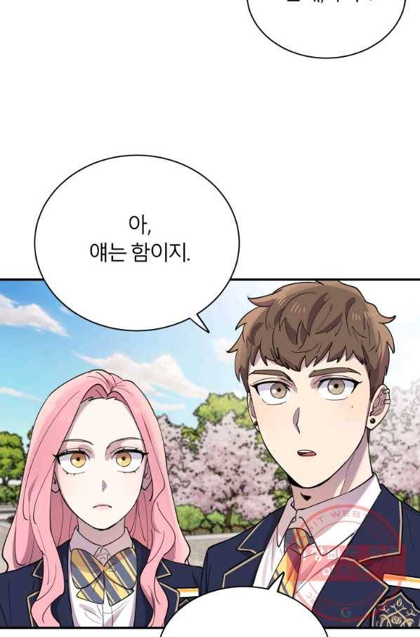 이렇게 바보일리 없어 19화 72