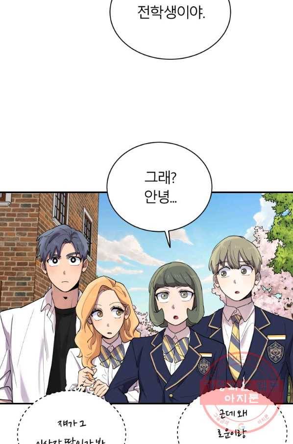 이렇게 바보일리 없어 19화 73