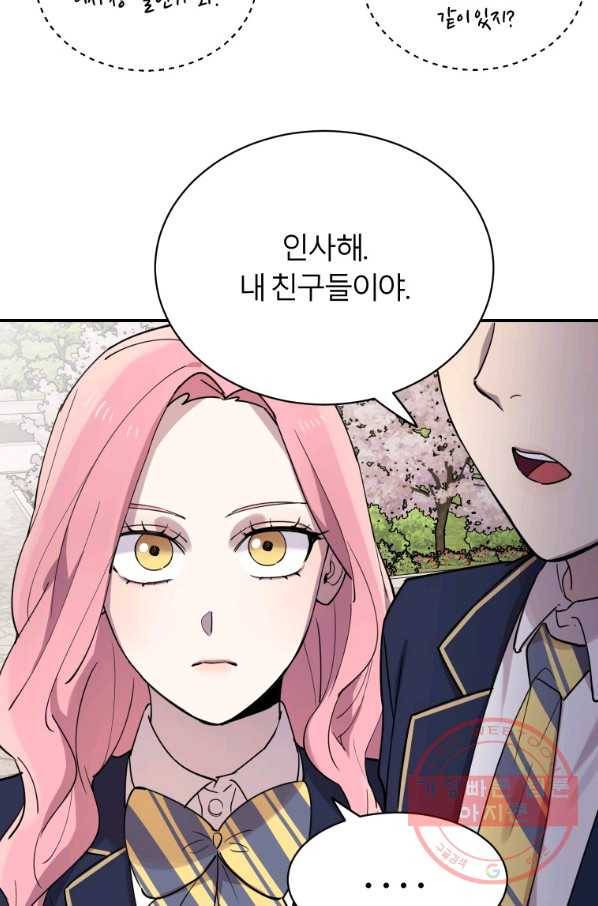 이렇게 바보일리 없어 19화 74