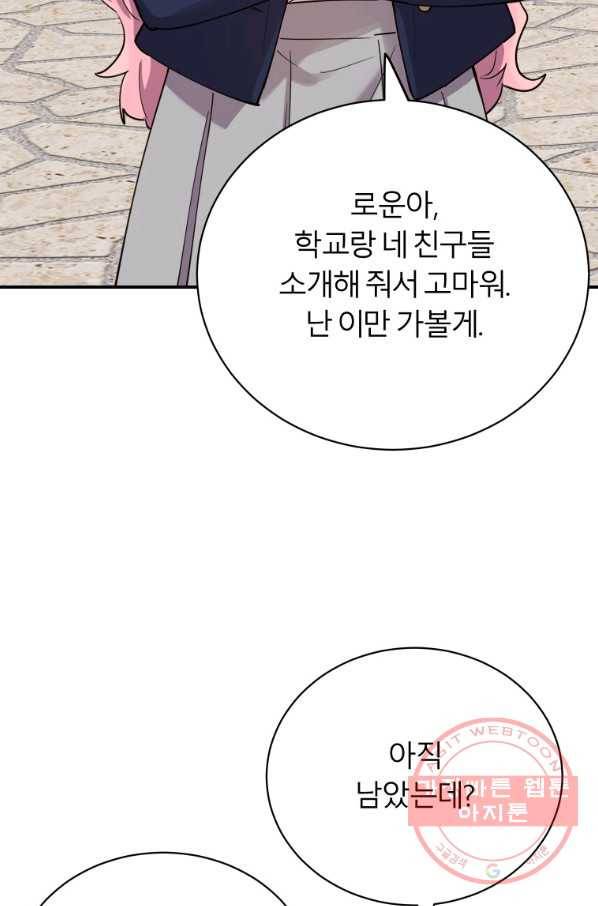 이렇게 바보일리 없어 19화 78