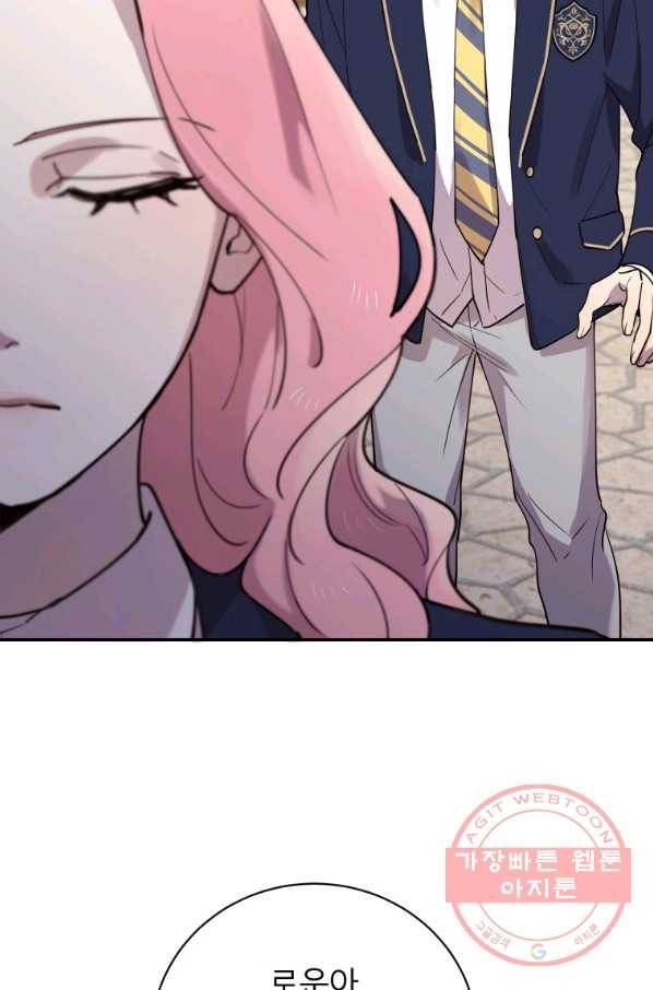 이렇게 바보일리 없어 19화 82