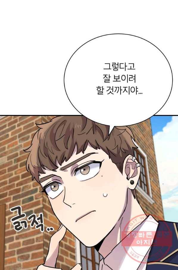 이렇게 바보일리 없어 19화 89