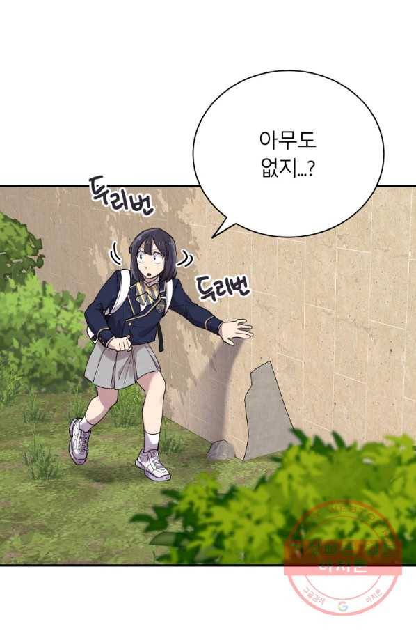 이렇게 바보일리 없어 19화 92