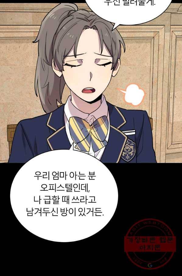 이렇게 바보일리 없어 19화 96