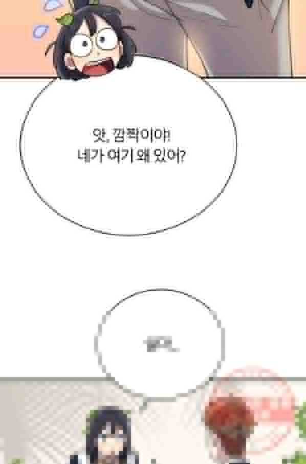 이렇게 바보일리 없어 19화 102