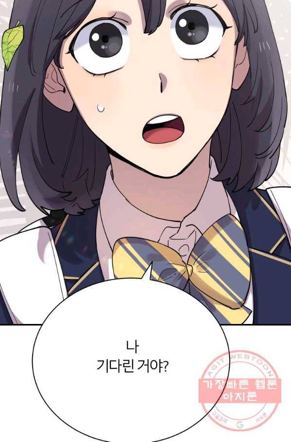 이렇게 바보일리 없어 19화 104