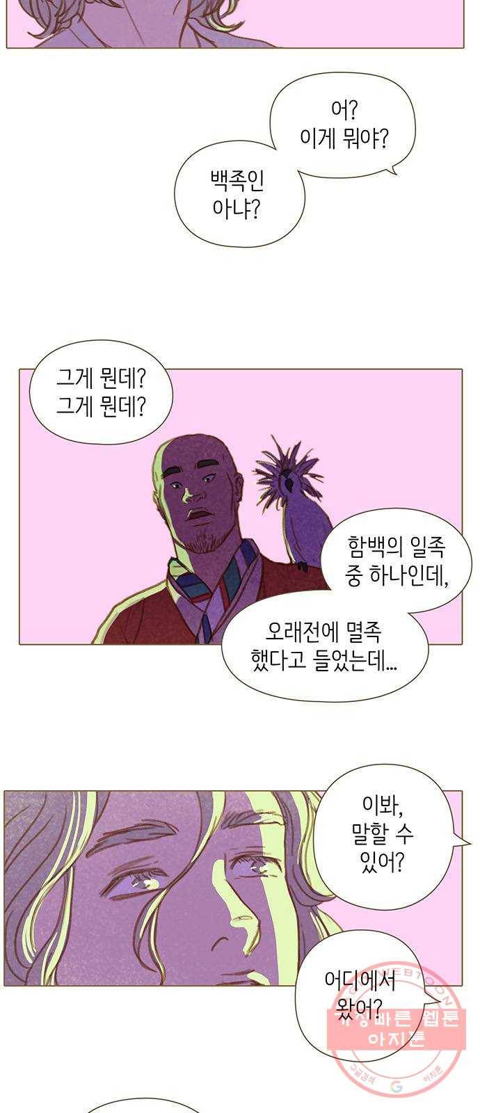 율리 36. 아즈막 왕궁에서 3 2