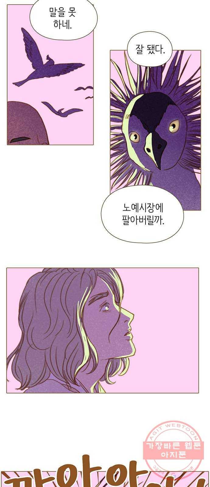 율리 36. 아즈막 왕궁에서 3 3