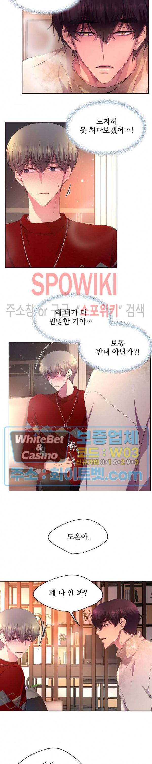 뜨겁게 안아줘 144화 시즌2 44화 2