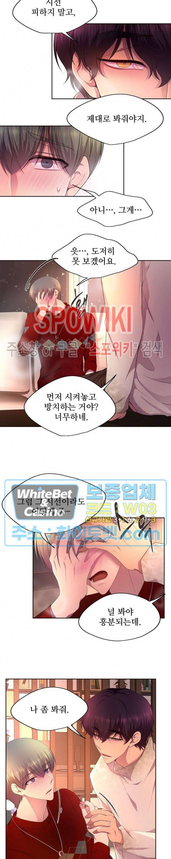 뜨겁게 안아줘 144화 시즌2 44화 3