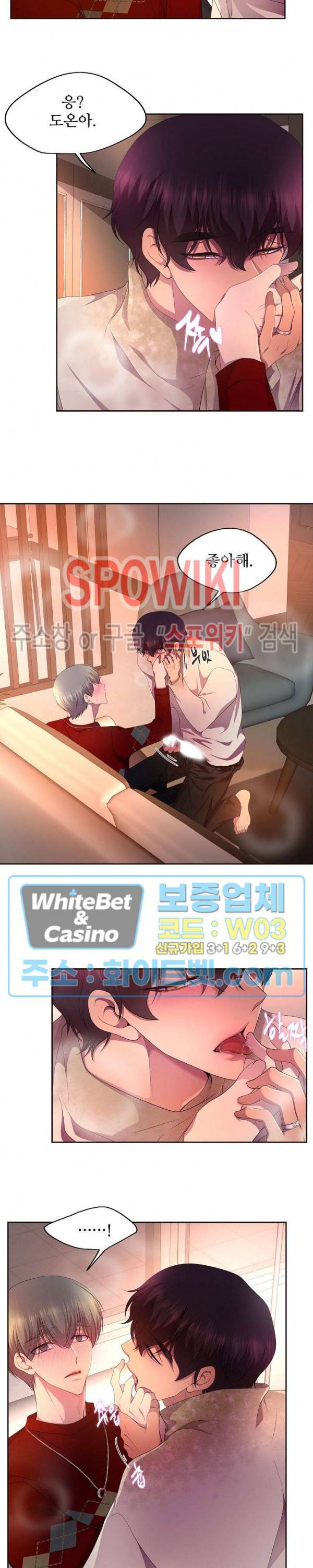 뜨겁게 안아줘 144화 시즌2 44화 4