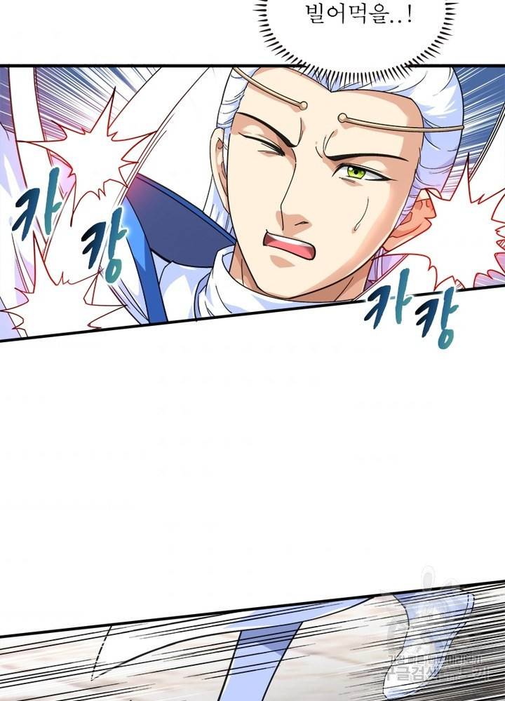 천신회귀 24화 6
