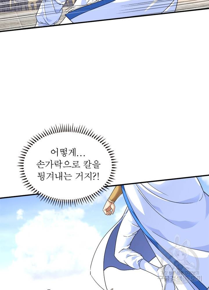 천신회귀 24화 8