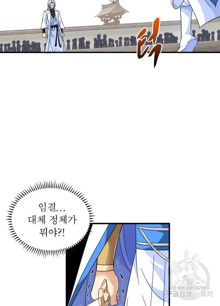 천신회귀 24화 9