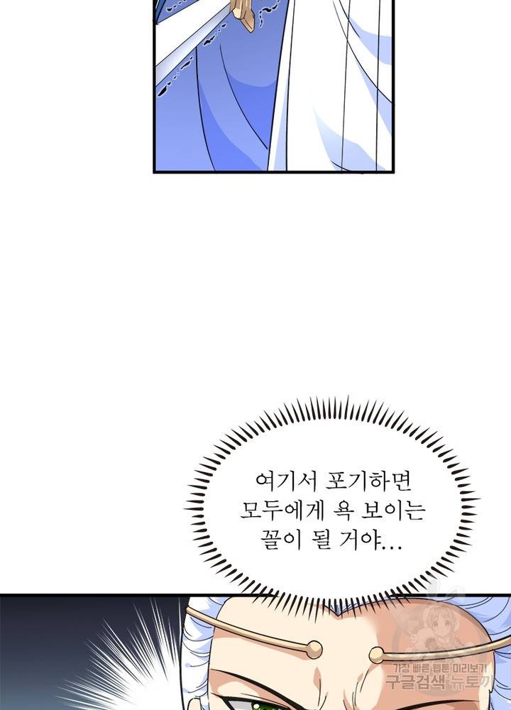 천신회귀 24화 10
