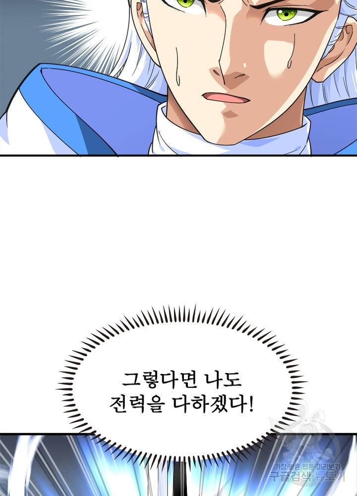 천신회귀 24화 11