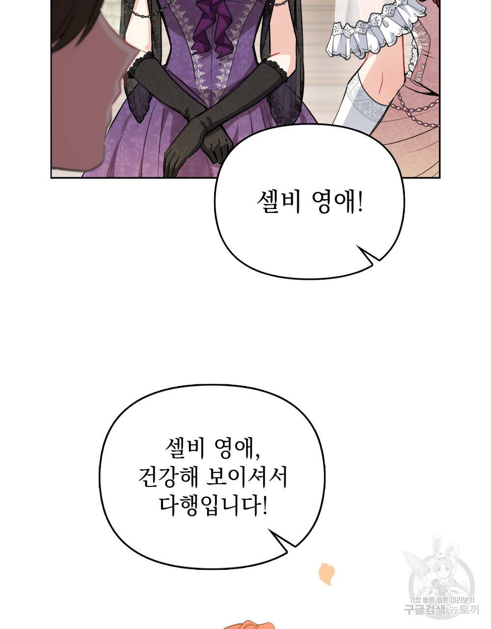참아주세요, 대공 22화 7
