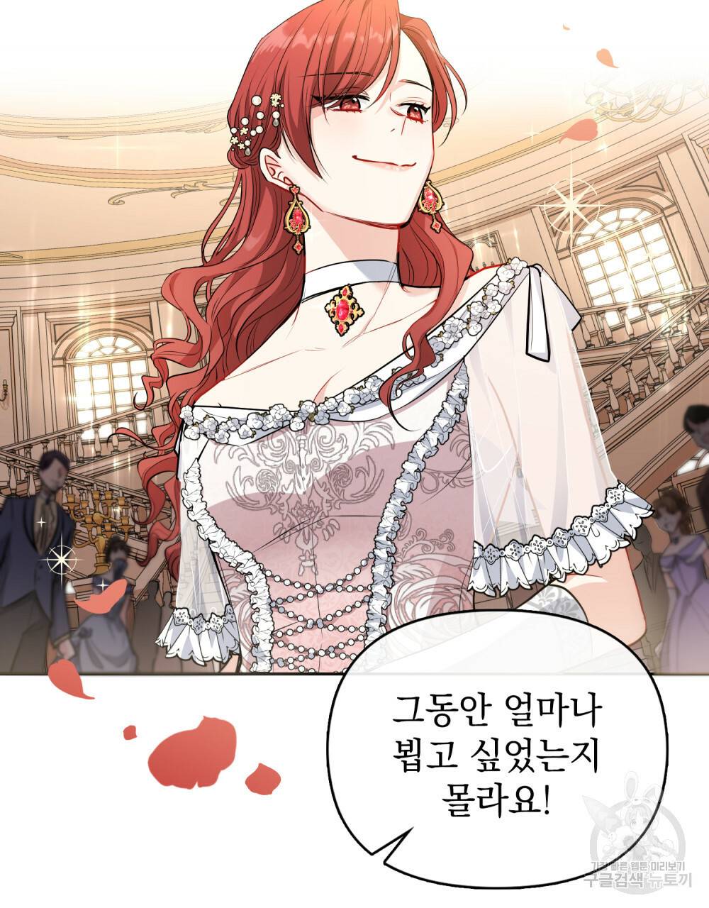 참아주세요, 대공 22화 8