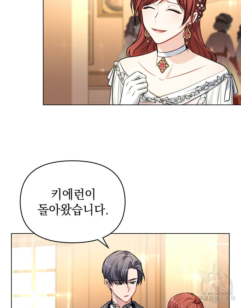 참아주세요, 대공 22화 16