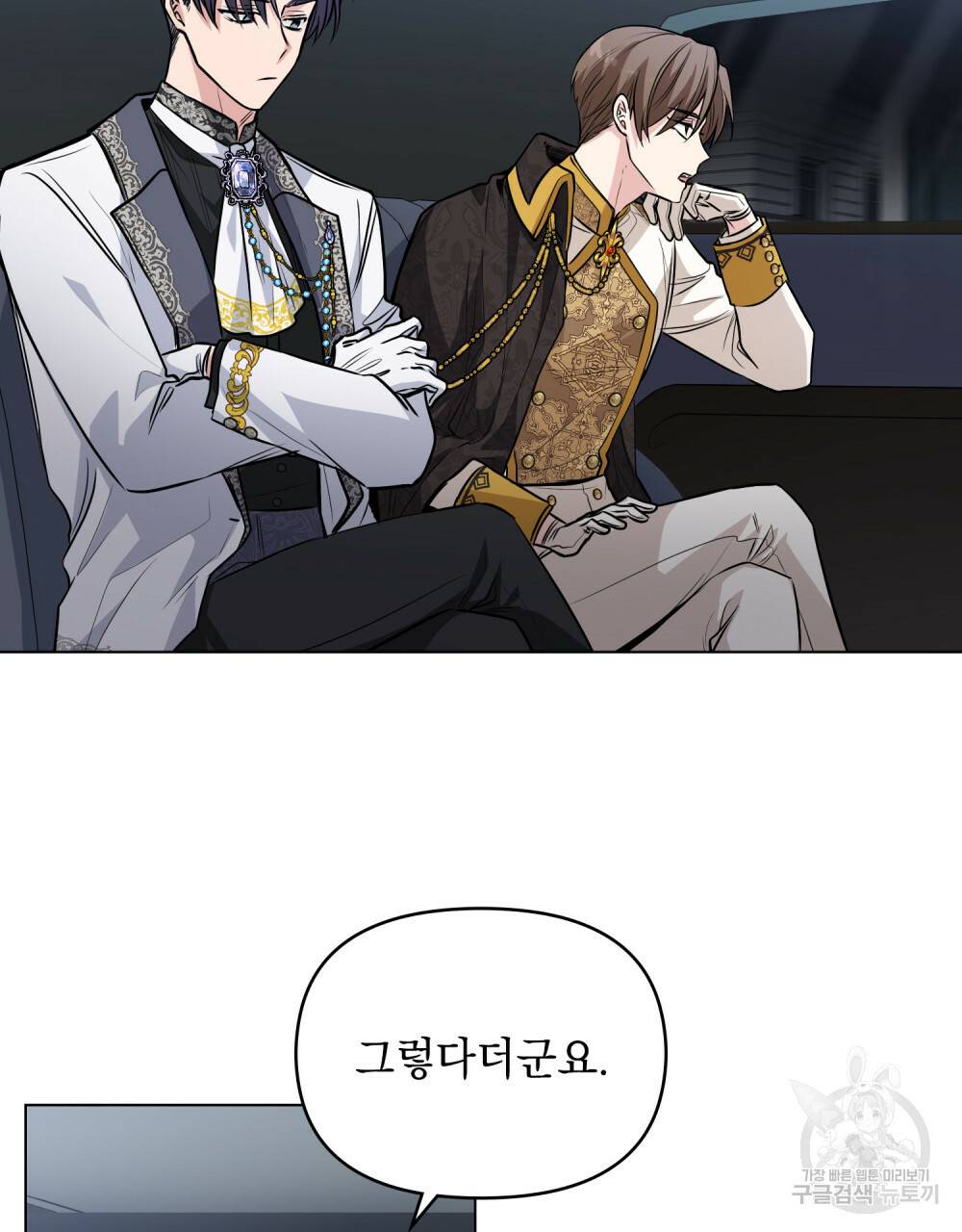 참아주세요, 대공 22화 29