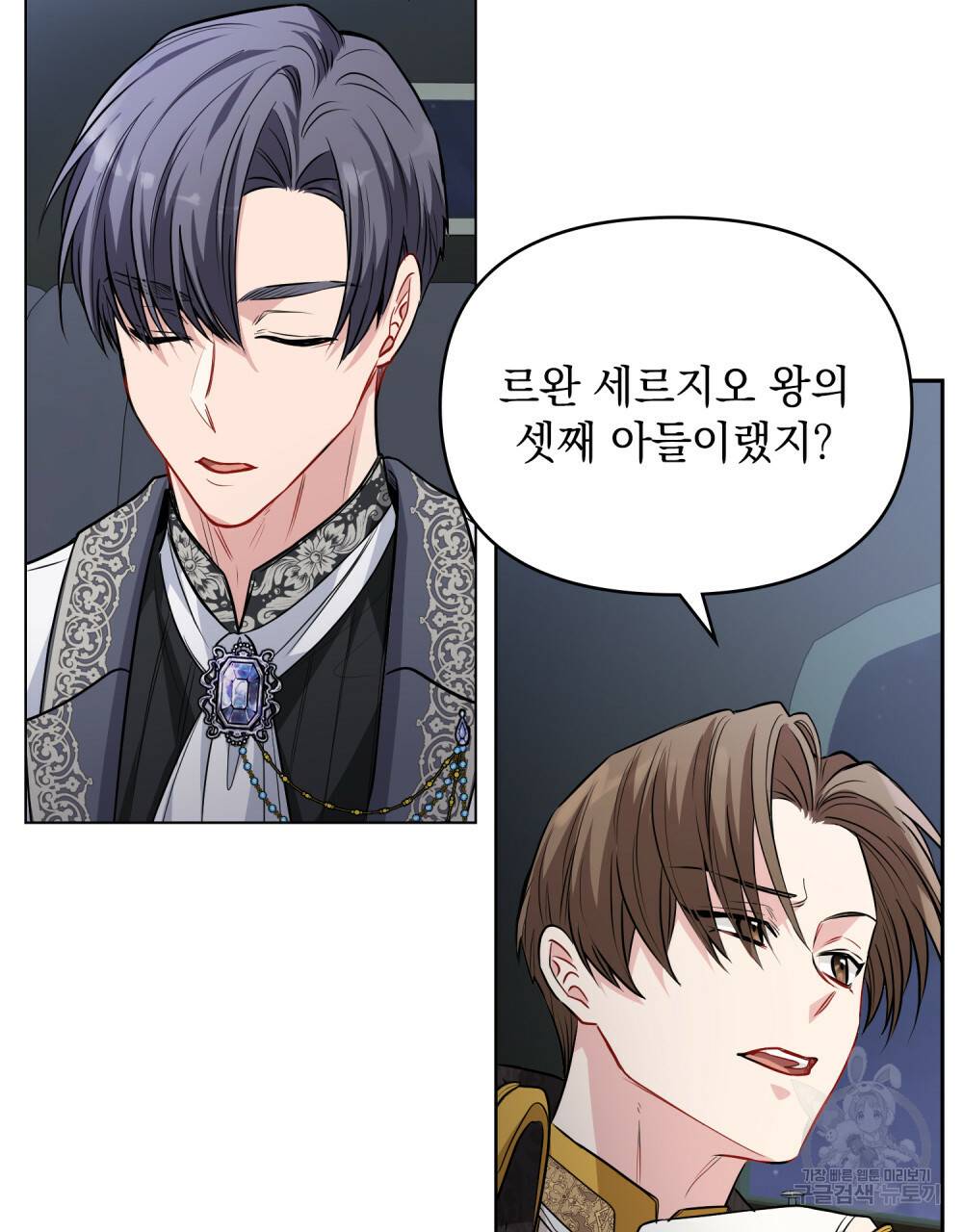 참아주세요, 대공 22화 30