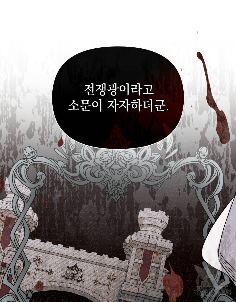 참아주세요, 대공 22화 32