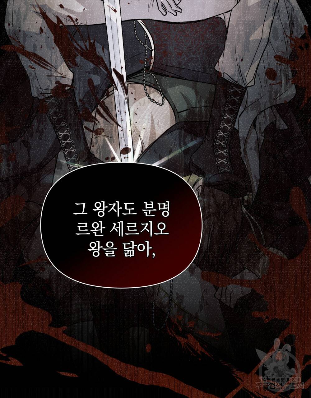 참아주세요, 대공 22화 35