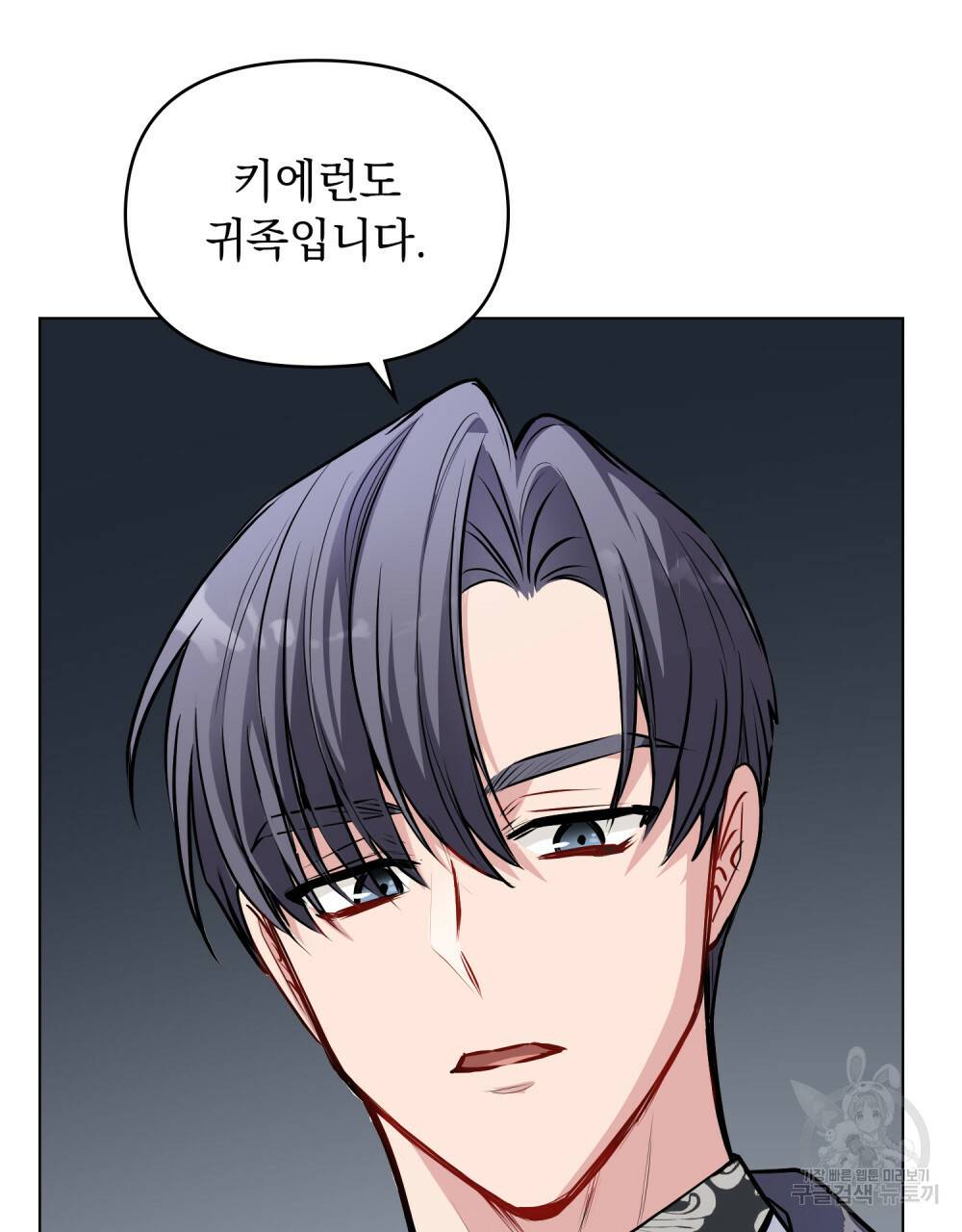 참아주세요, 대공 22화 41