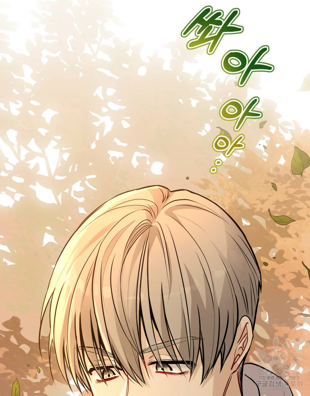 참아주세요, 대공 22화 50
