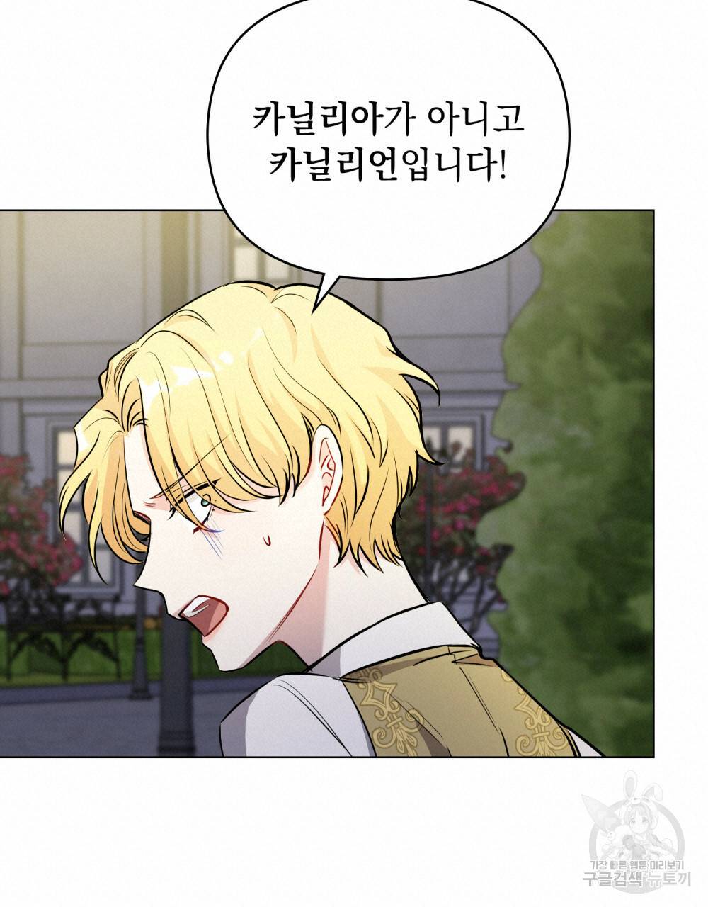 참아주세요, 대공 22화 59