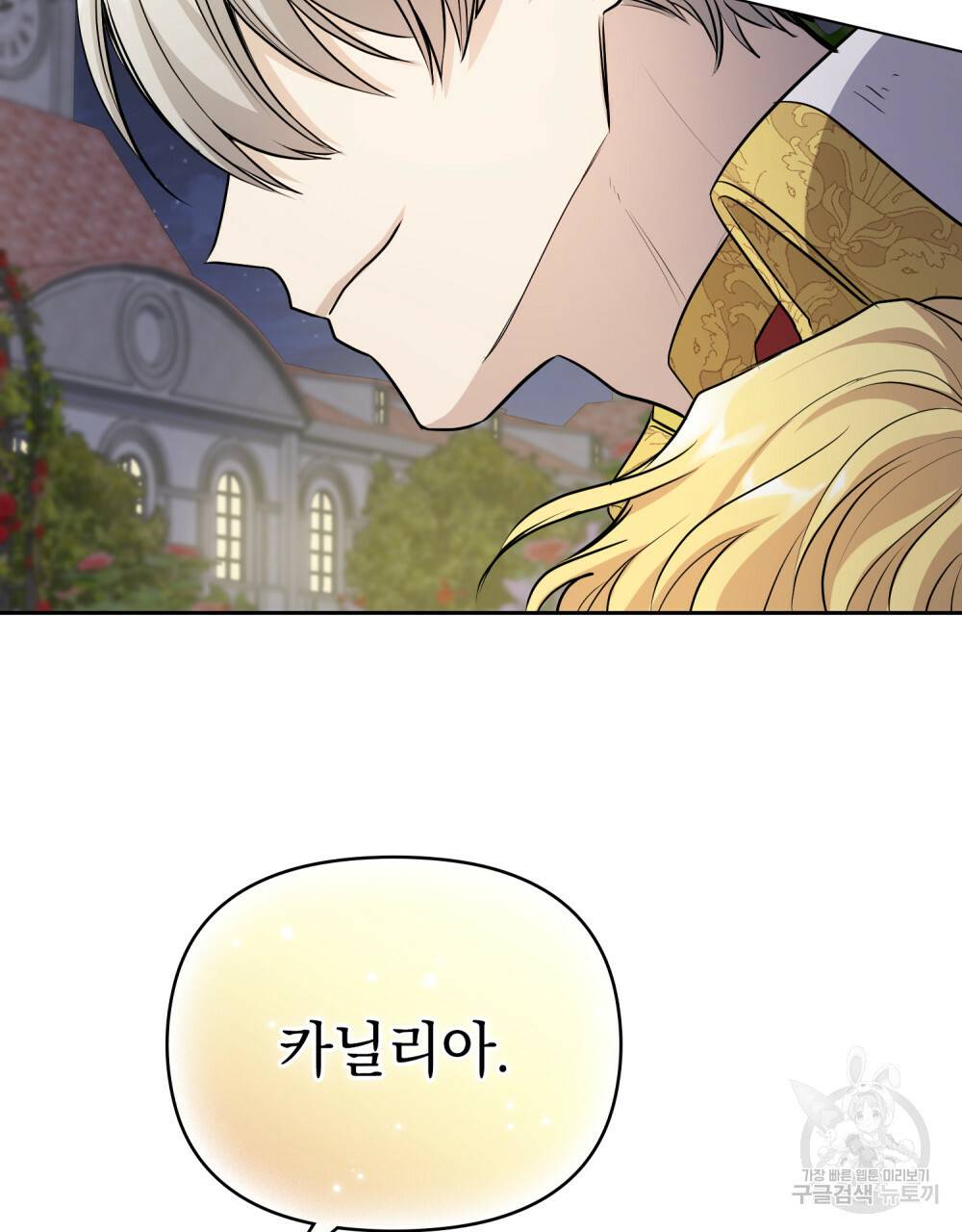 참아주세요, 대공 22화 78