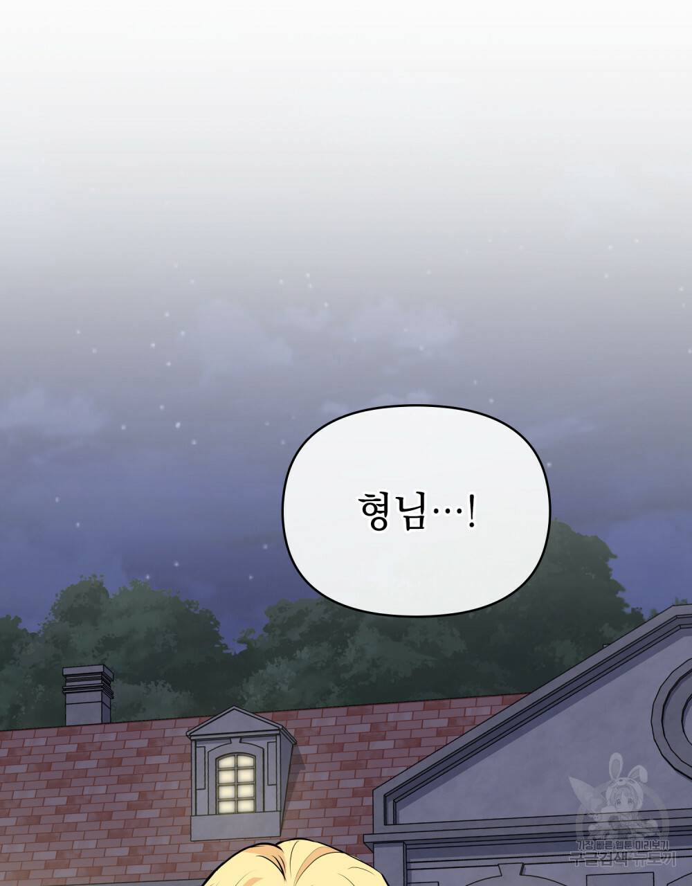 참아주세요, 대공 22화 89
