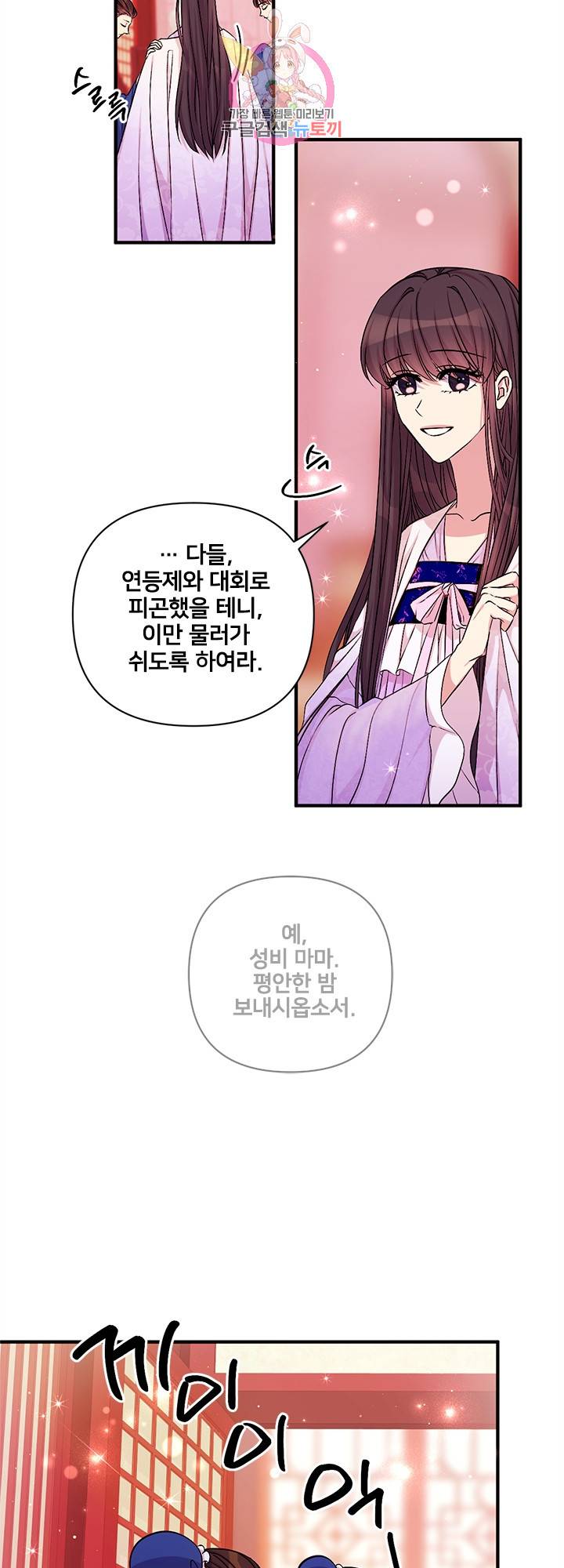 황후궁 체대생 71화 2