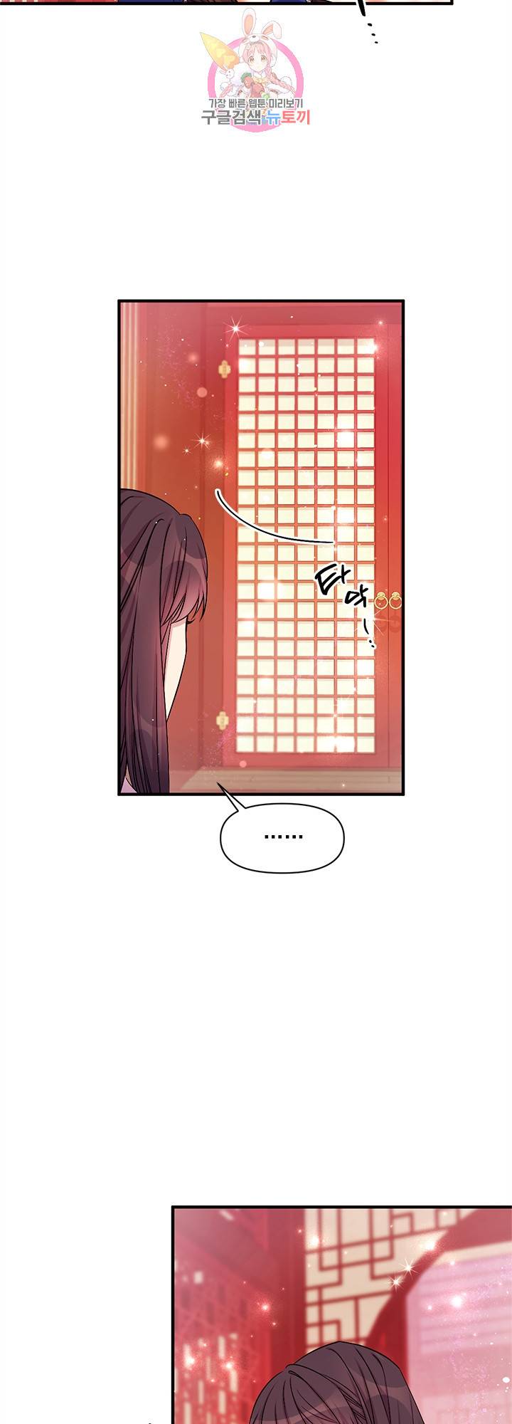 황후궁 체대생 71화 3
