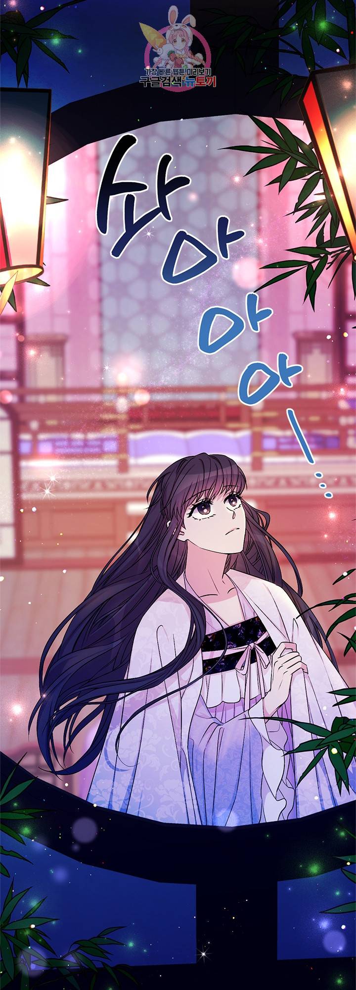 황후궁 체대생 71화 5