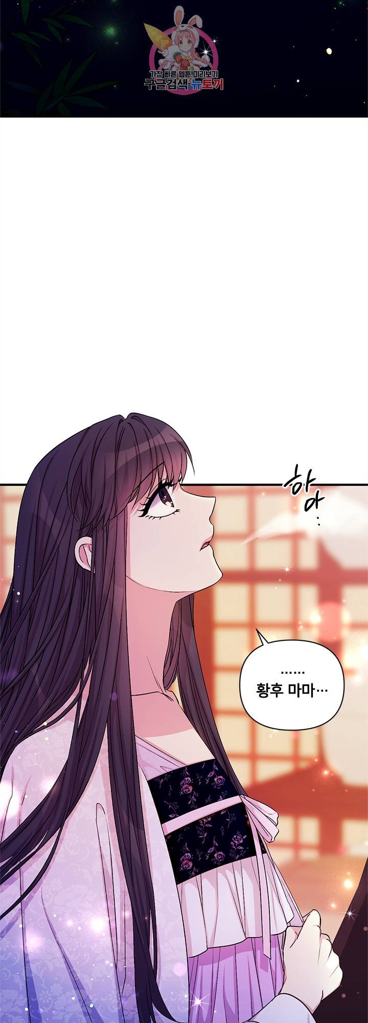황후궁 체대생 71화 6