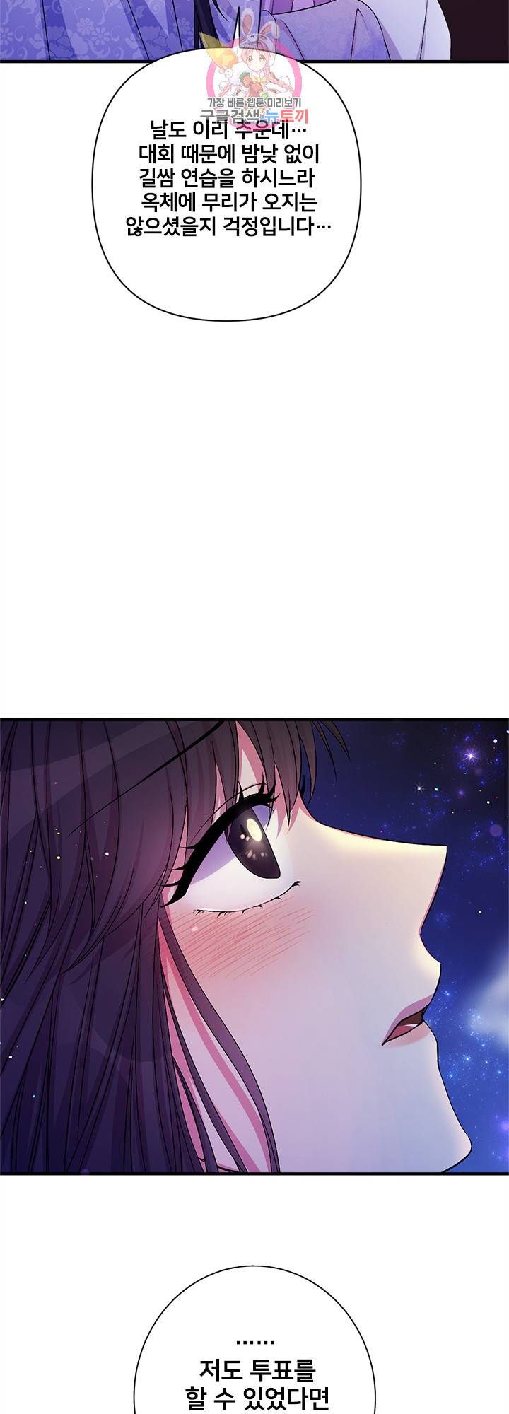황후궁 체대생 71화 7